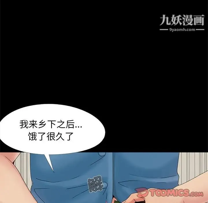 儿媳妇 第11话 第102页