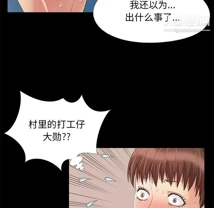 儿媳妇 第11话 第65页