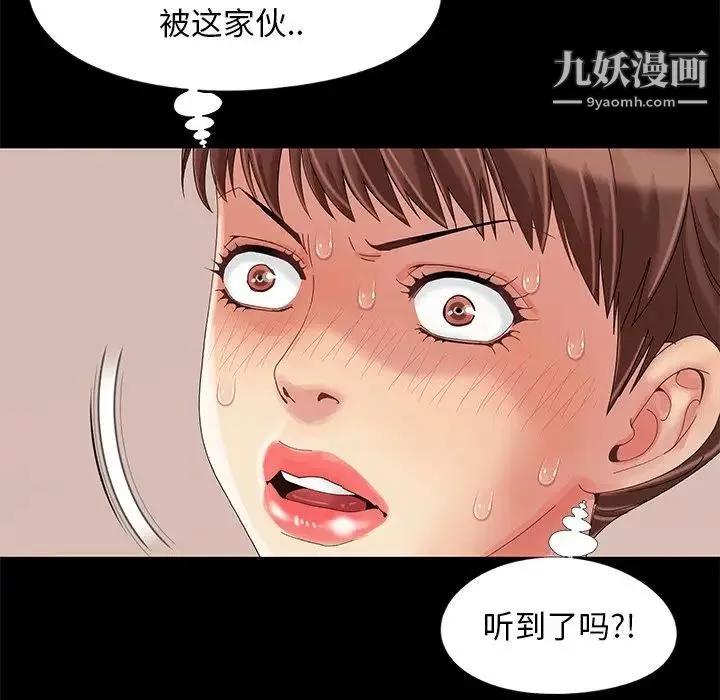儿媳妇 第11话 第67页