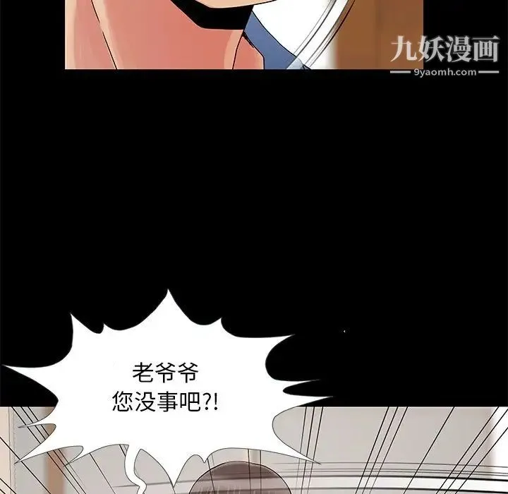 儿媳妇 第11话 第56页