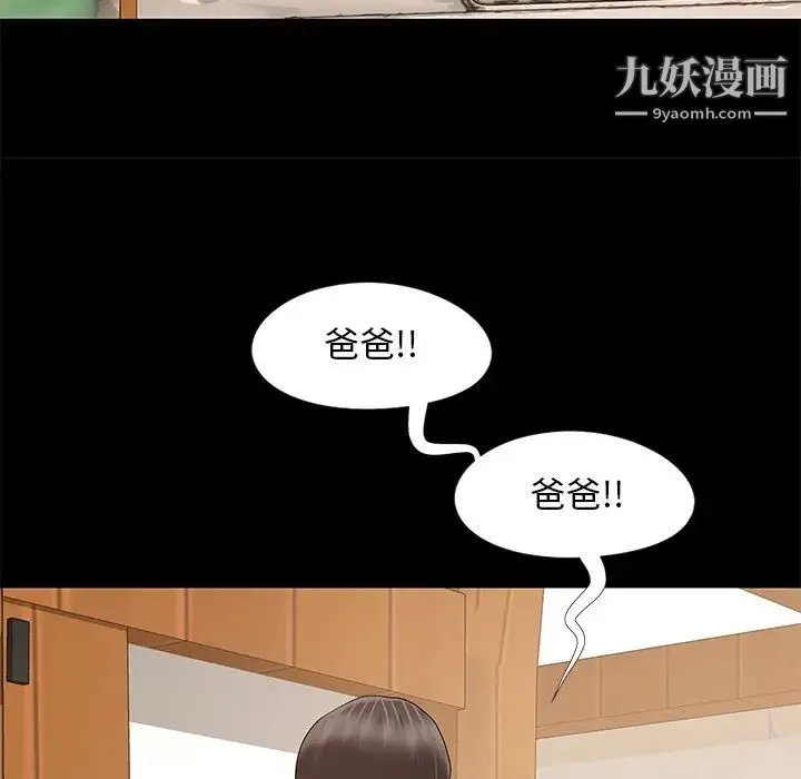 儿媳妇 第11话 第51页