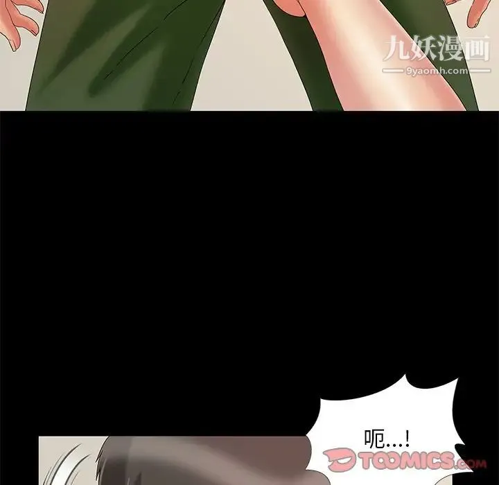 儿媳妇 第11话 第94页