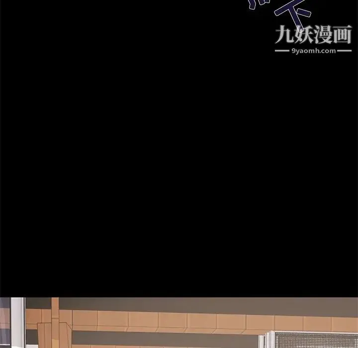 儿媳妇 第11话 第49页