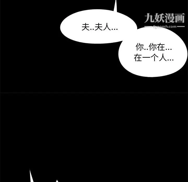 儿媳妇 第11话 第60页