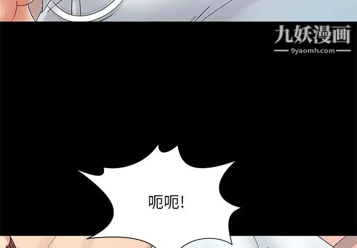 儿媳妇 第11话 第4页