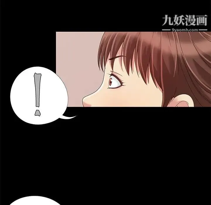 儿媳妇 第11话 第100页
