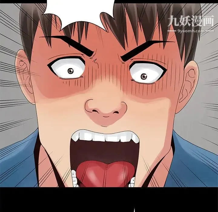 儿媳妇 第11话 第59页