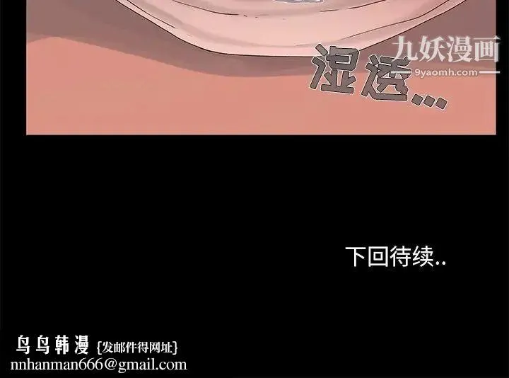 儿媳妇 第11话 第107页