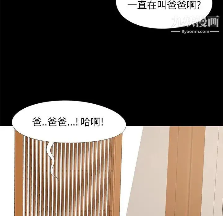 儿媳妇 第11话 第53页