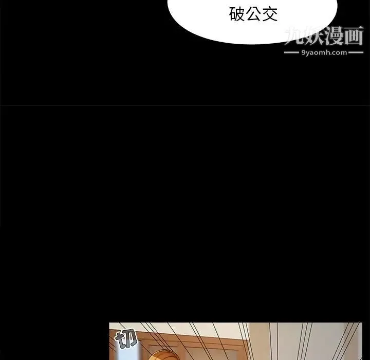 儿媳妇 第22话 第96页