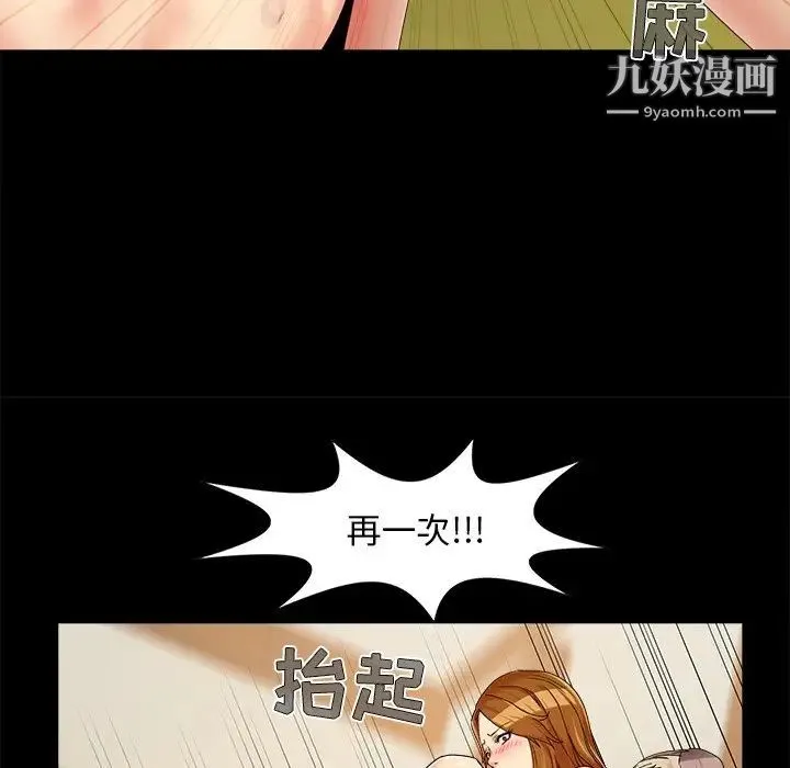 儿媳妇 第22话 第55页