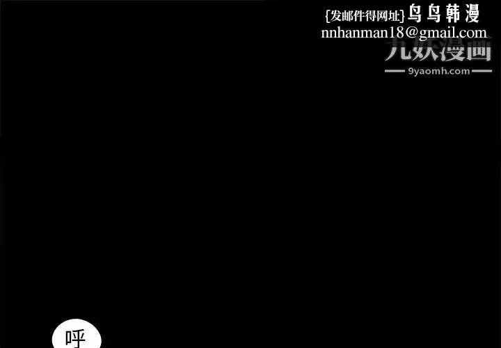 儿媳妇 第22话 第1页