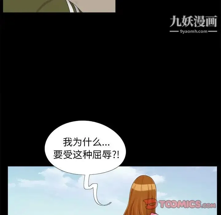 儿媳妇 第22话 第98页