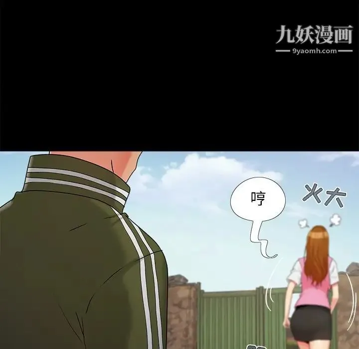 儿媳妇 第22话 第101页