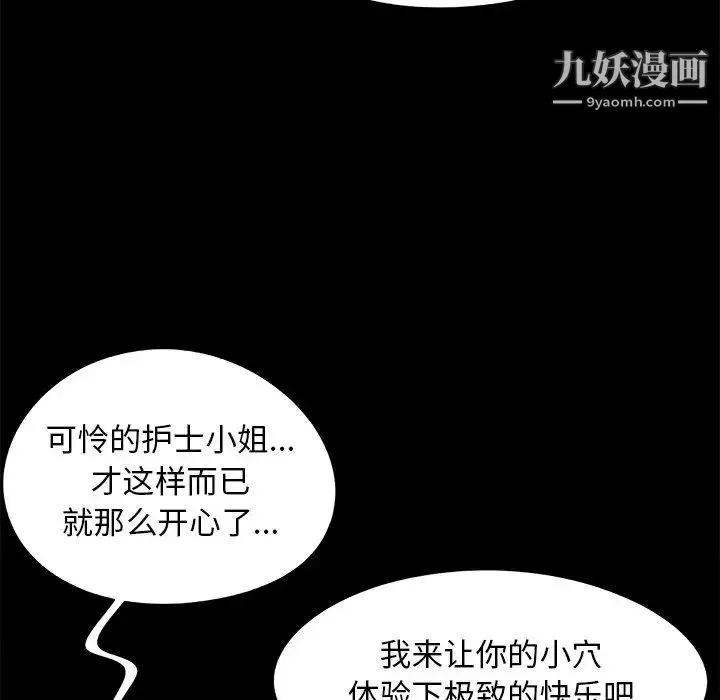 儿媳妇 第22话 第37页