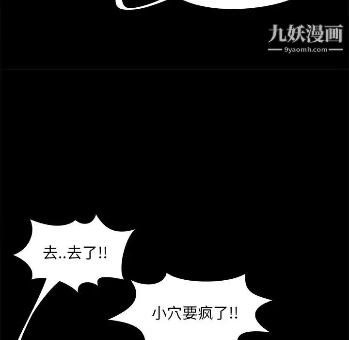 儿媳妇 第22话 第69页
