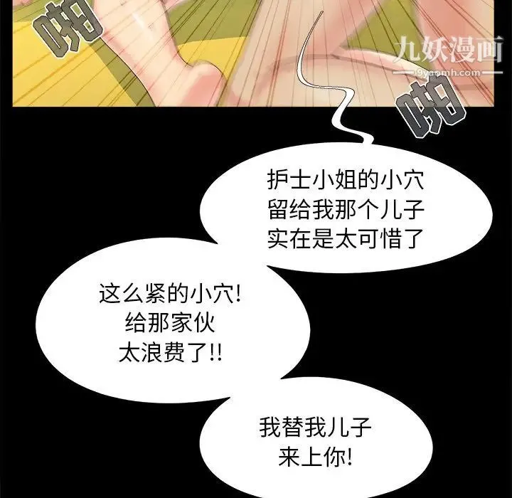 儿媳妇 第22话 第36页
