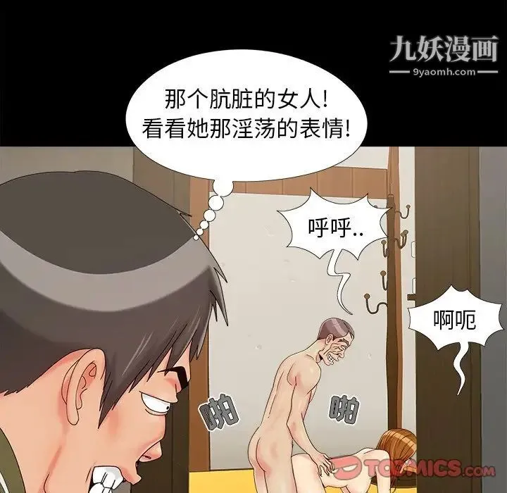 儿媳妇 第22话 第14页