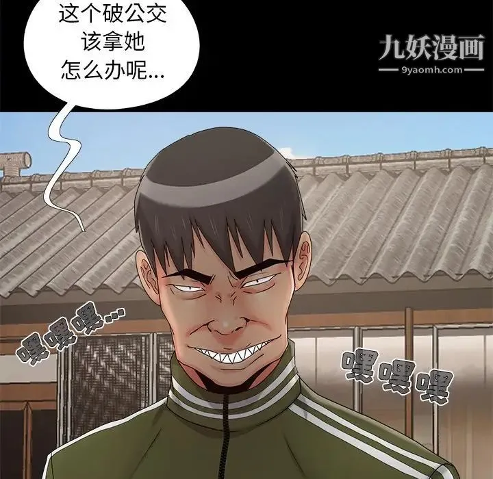 儿媳妇 第22话 第103页