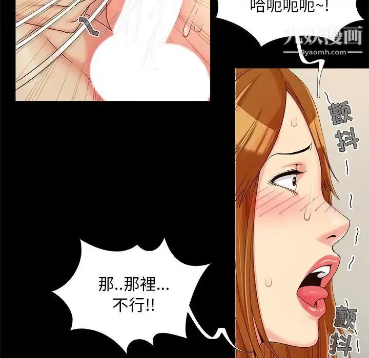 儿媳妇 第22话 第61页