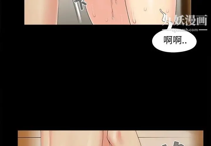 儿媳妇 第22话 第3页