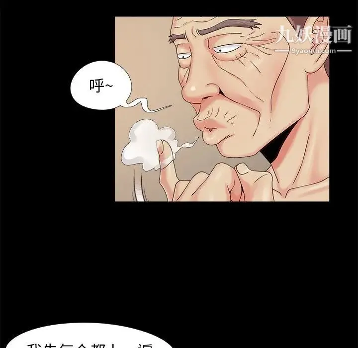 儿媳妇 第22话 第87页