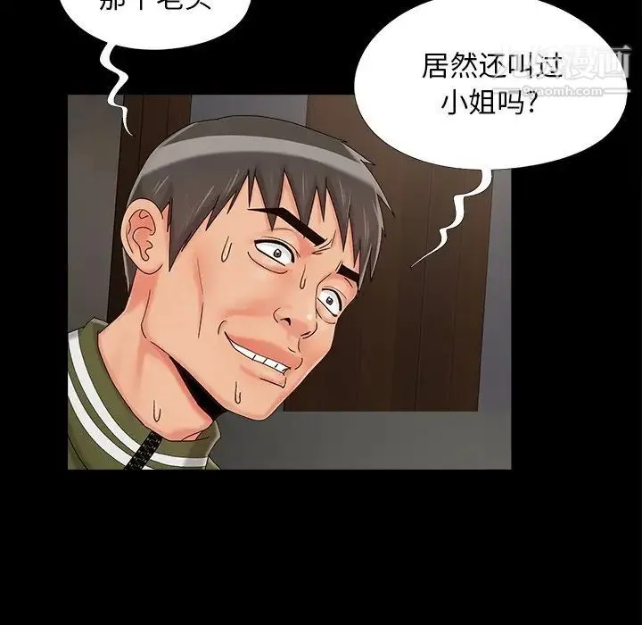 儿媳妇 第22话 第13页