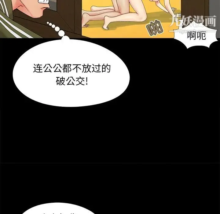 儿媳妇 第22话 第15页