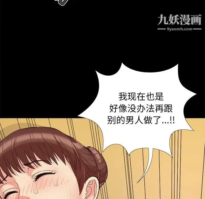儿媳妇 第29话 第77页