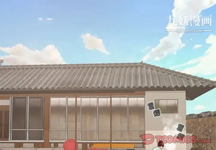儿媳妇 第29话 第2页
