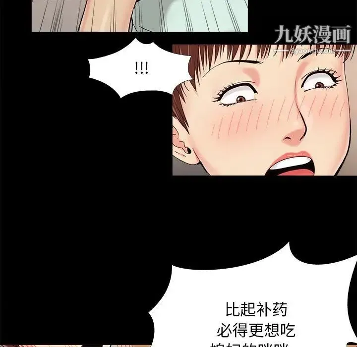 儿媳妇 第29话 第27页