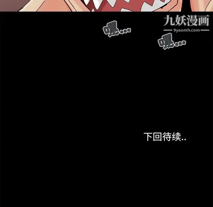 儿媳妇 第29话 第101页