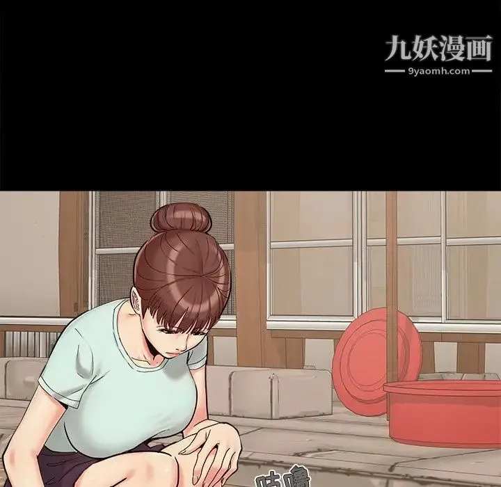 儿媳妇 第29话 第7页