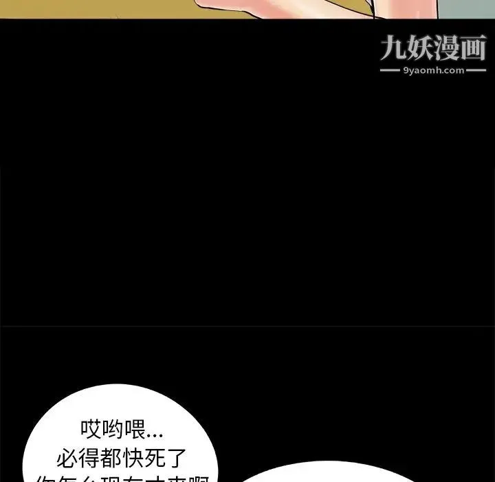 儿媳妇 第29话 第15页