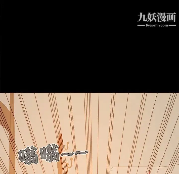 儿媳妇 第29话 第87页
