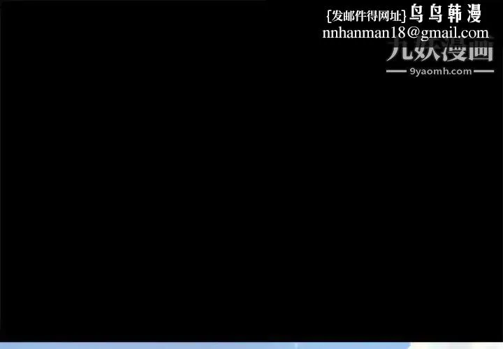 儿媳妇 第29话 第1页
