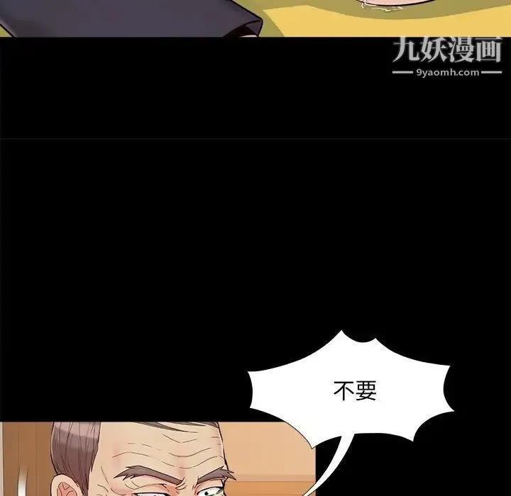 儿媳妇 第29话 第56页