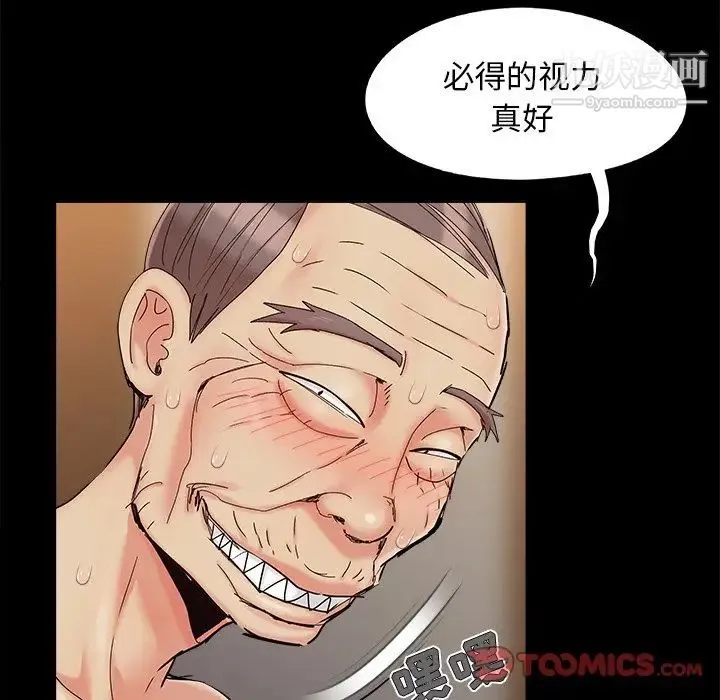 儿媳妇 第29话 第90页