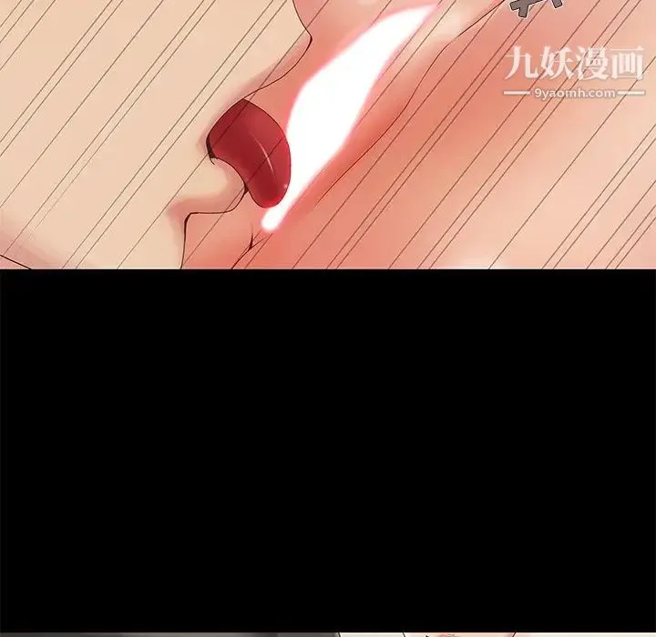 儿媳妇 第12话 第44页