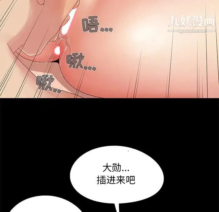 儿媳妇 第12话 第55页