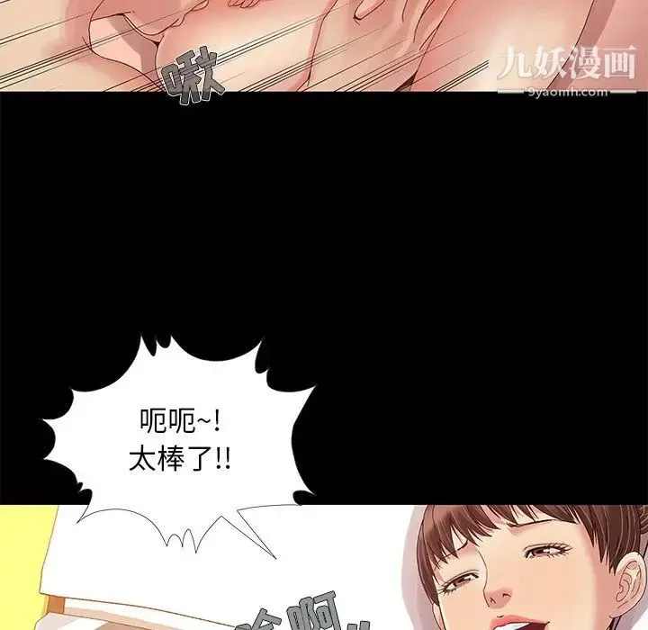 儿媳妇 第12话 第53页
