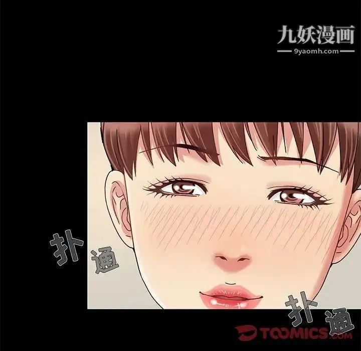 儿媳妇 第12话 第34页