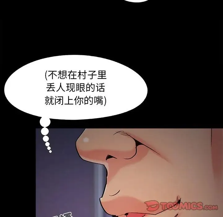 儿媳妇 第58话 第18页
