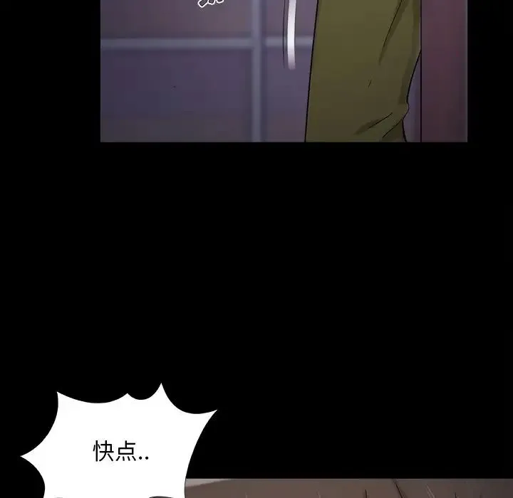儿媳妇 第58话 第27页