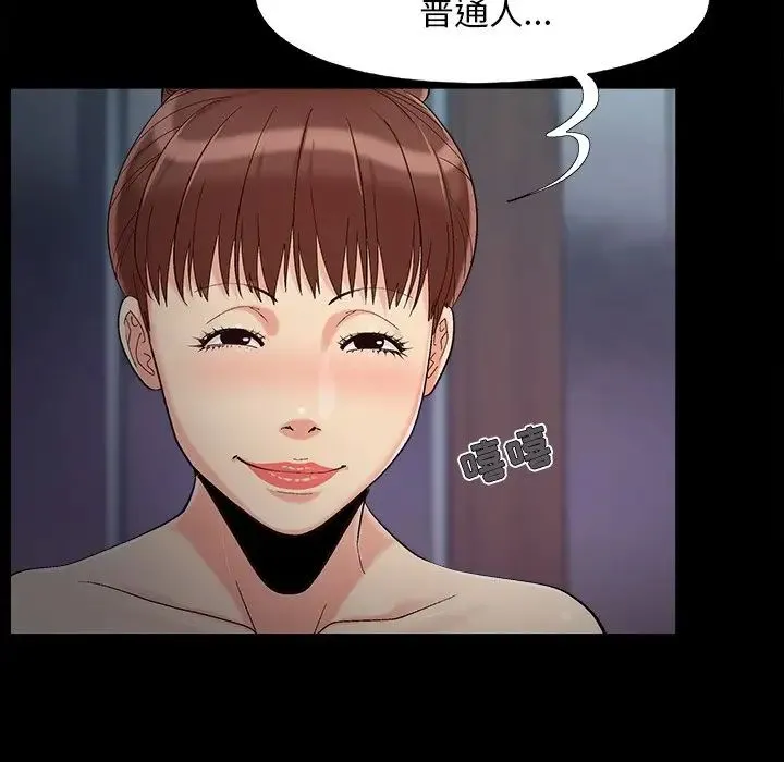 儿媳妇 第58话 第80页
