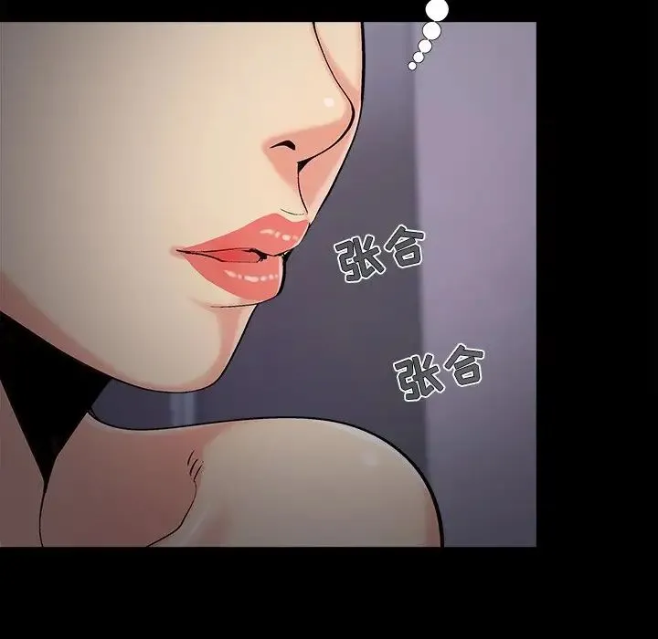儿媳妇 第58话 第20页