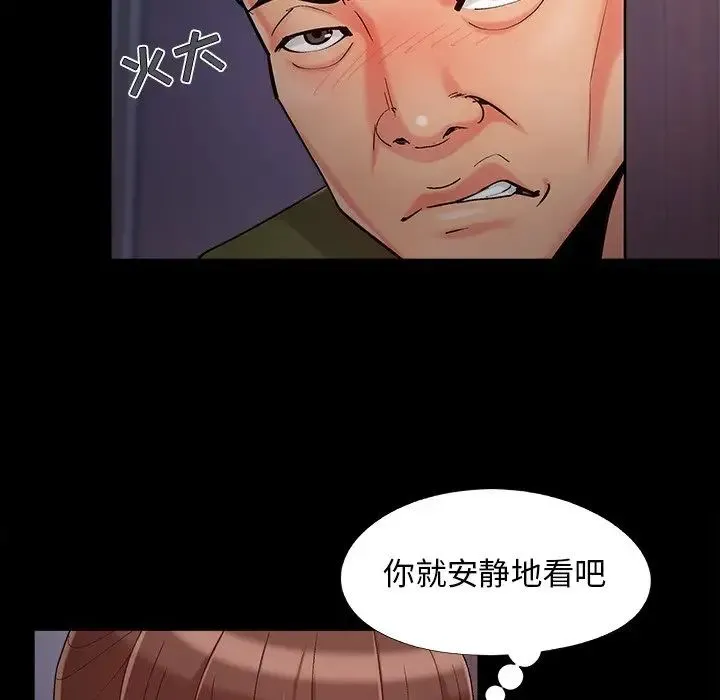 儿媳妇 第58话 第57页