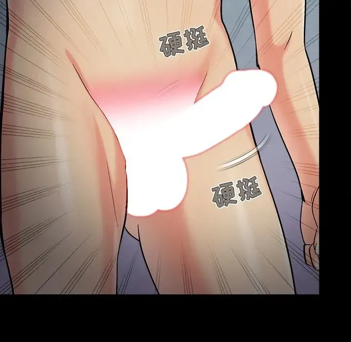 儿媳妇 第58话 第97页