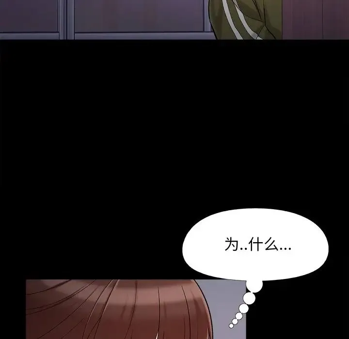 儿媳妇 第58话 第12页