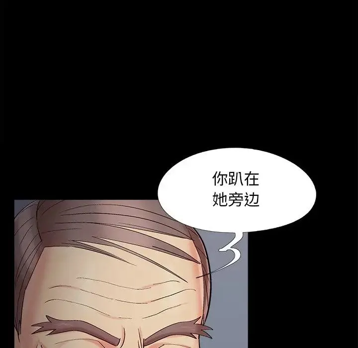 儿媳妇 第58话 第89页